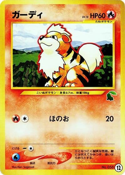 Growlithe Intro Pack Neo (Chikorita) Pokemon card