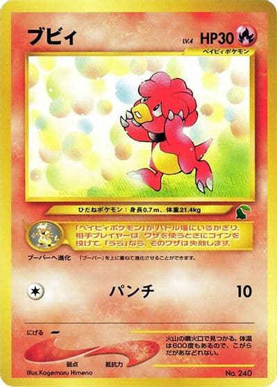Magby Intro Pack Neo (Chikorita) Pokemon card