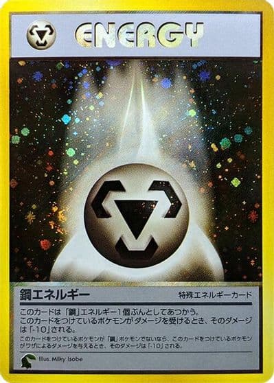 Metal Energy Intro Pack Neo (Chikorita) Pokemon card