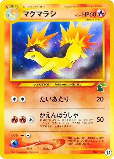 Quilava Intro Pack Neo (Chikorita) Pokemon card