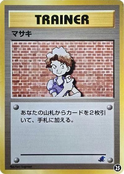 Bill Intro Pack Neo (Totodile) Pokemon card