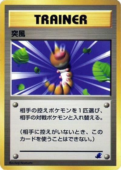 Gust of Wind Intro Pack Neo (Totodile) Pokemon card