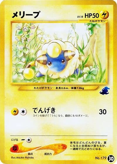Mareep - 30 Intro Pack Neo (Totodile) Pokemon card