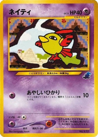 Natu Intro Pack Neo (Totodile) Pokemon card