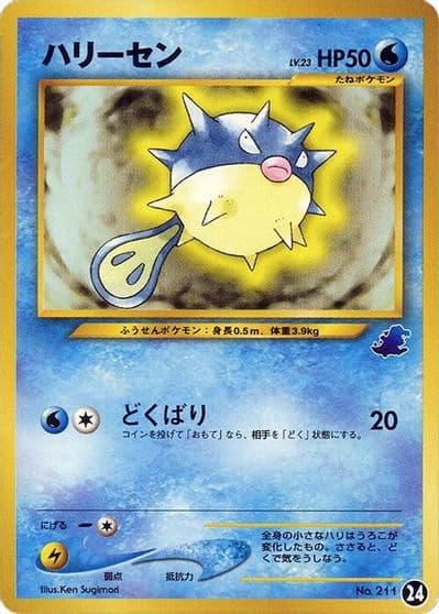 Qwilfish Intro Pack Neo (Totodile) Pokemon card