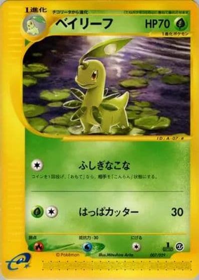 Bayleef Pokemon-e Starter Deck Pokemon card