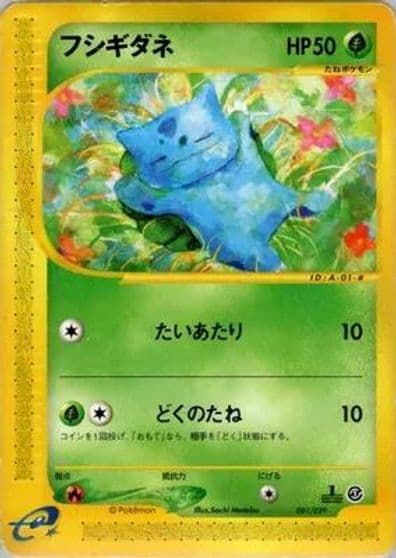 Bulbasaur Pokemon-e Starter Deck Pokemon card