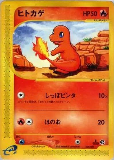 Charmander Pokemon-e Starter Deck Pokemon card