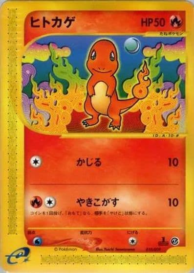 Charmander Pokemon-e Starter Deck Pokemon card