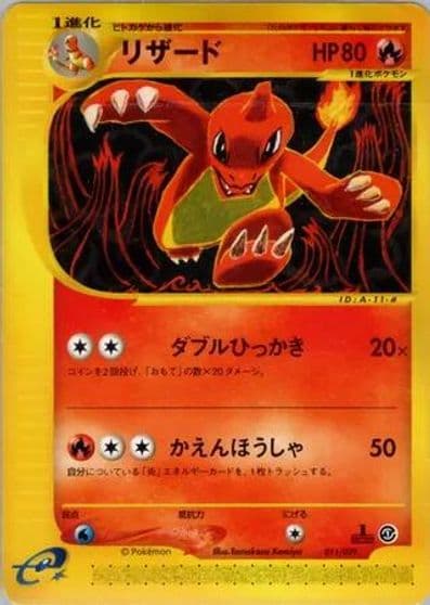 Charmeleon Pokemon-e Starter Deck Pokemon card