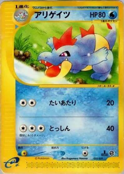 Croconaw Pokemon-e Starter Deck Pokemon card