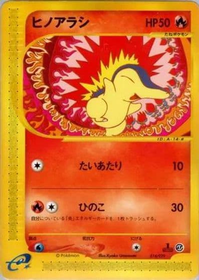 Cyndaquil Pokemon-e Starter Deck Pokemon card