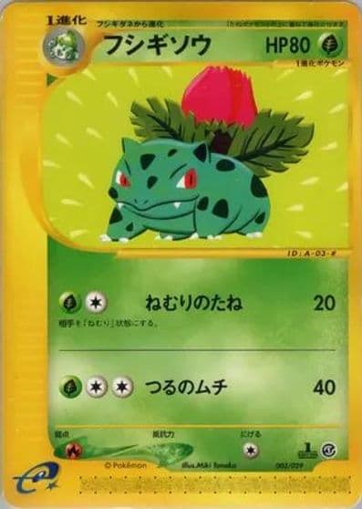 Ivysaur Pokemon-e Starter Deck Pokemon card