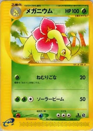 Meganium Pokemon-e Starter Deck Pokemon card