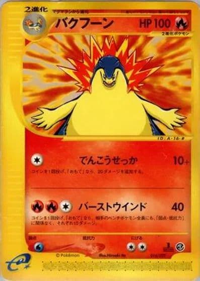 Typhlosion Pokemon-e Starter Deck Pokemon card