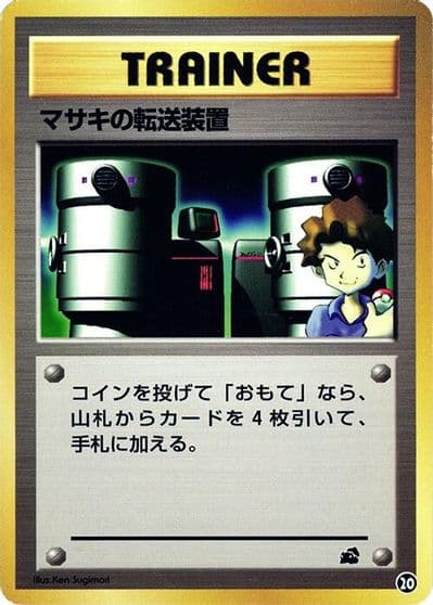 Bill's Teleporter Intro Pack (Bulbasaur) Pokemon card