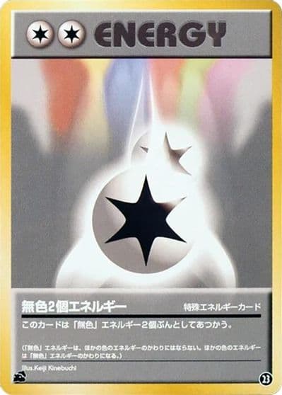 Double Colorless Energy Intro Pack (Bulbasaur) Pokemon card
