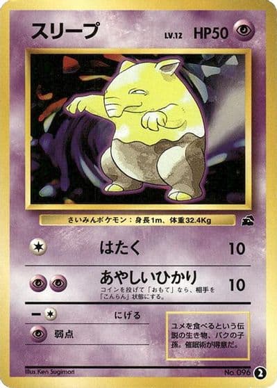 Drowzee Intro Pack (Bulbasaur) Pokemon card