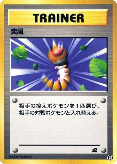 Gust of Wind Intro Pack (Bulbasaur) Pokemon card