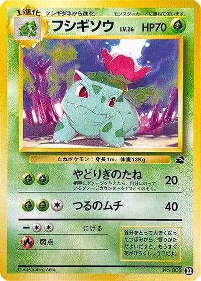 Ivysaur - 22 Intro Pack (Bulbasaur) Pokemon card