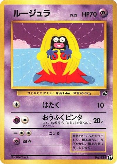 Jynx Intro Pack (Bulbasaur) Pokemon card