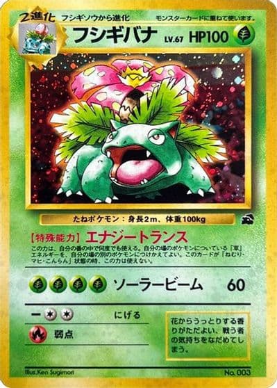 Venusaur Intro Pack (Bulbasaur) Pokemon card