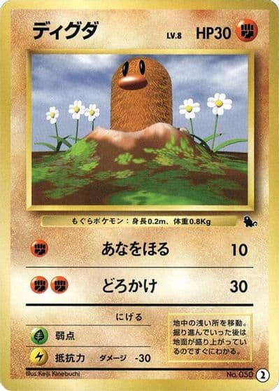 Diglett Intro Pack (Squirtle) Pokemon card