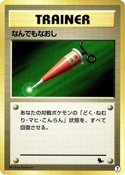 Full Heal Intro Pack (Squirtle) Pokemon card