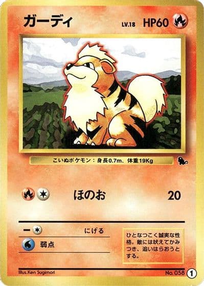 Growlithe - 1 Intro Pack (Squirtle) Pokemon card