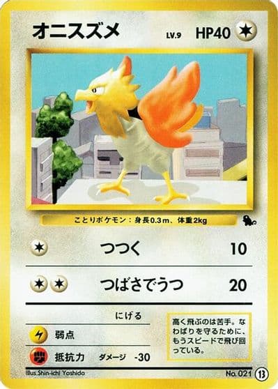 Spearow Intro Pack (Squirtle) Pokemon card