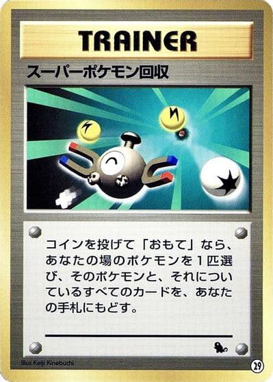 Super Scoop Up Intro Pack (Squirtle) Pokemon card