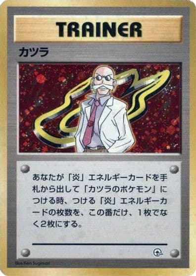 Blaine City Gym Decks Pokemon card
