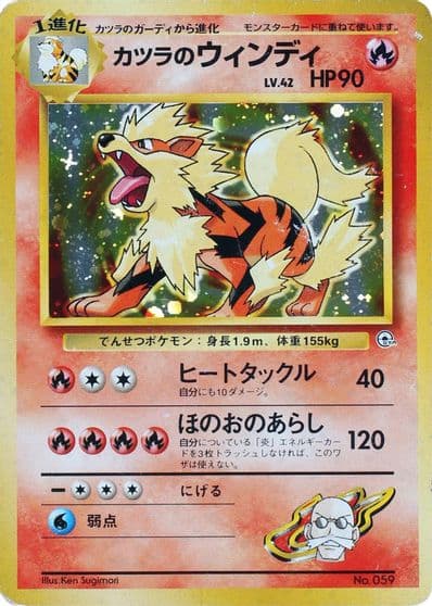 Blaine's Arcanine City Gym Decks Pokemon card
