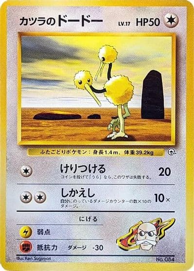 Blaine's Doduo City Gym Decks Pokemon card