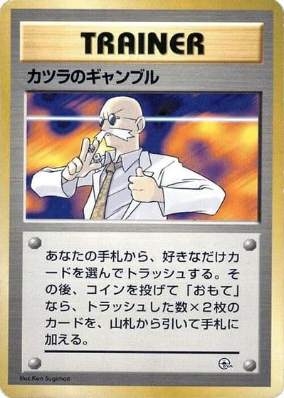Blaine's Gamble City Gym Decks Pokemon card