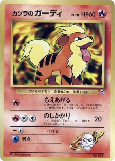 Blaine's Growlithe (LV.20) City Gym Decks Pokemon card