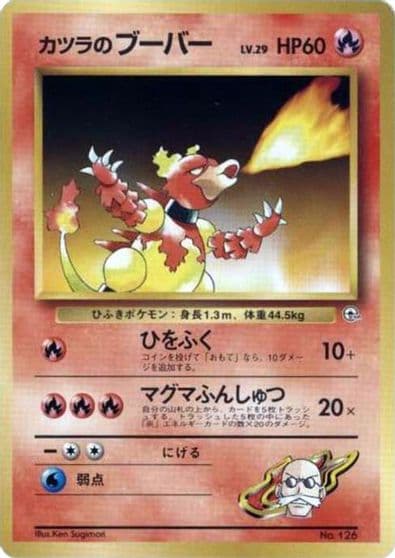 Blaine's Magmar City Gym Decks Pokemon card