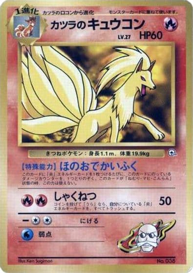 Blaine's Ninetales City Gym Decks Pokemon card