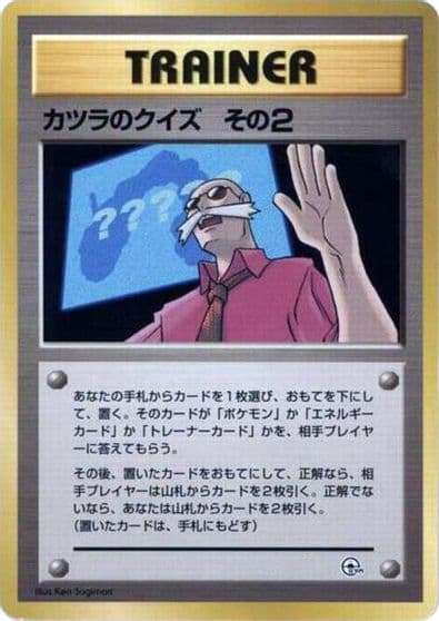 Blaine's Quiz 2 City Gym Decks Pokemon card