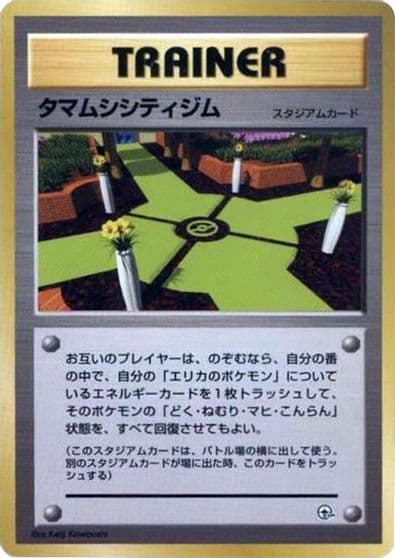 Celadon City Gym City Gym Decks Pokemon card