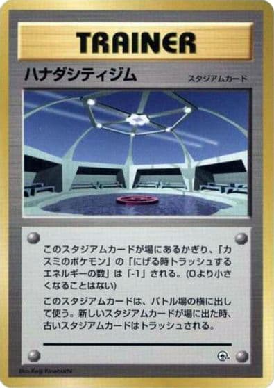 Cerulean City Gym City Gym Decks Pokemon card