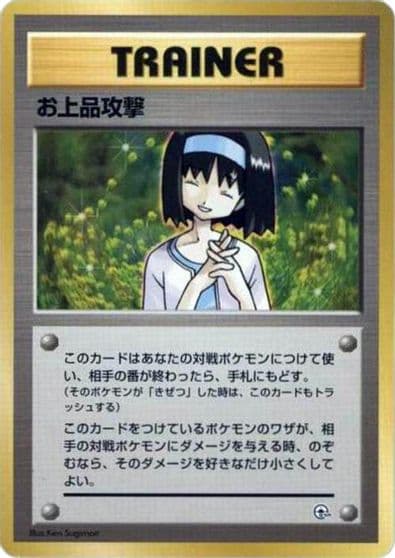 Charity City Gym Decks Pokemon card