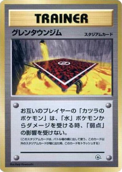 Cinnabar City Gym City Gym Decks Pokemon card