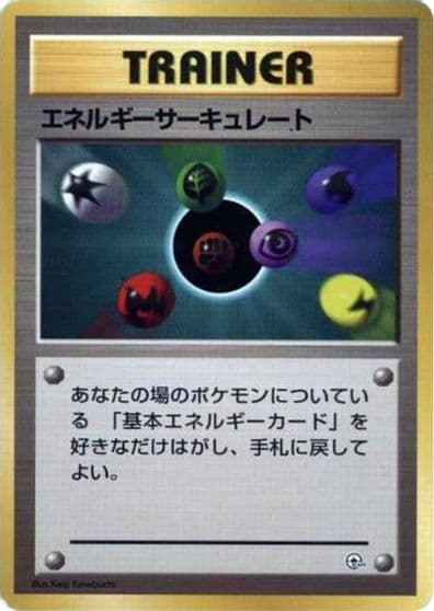 Energy Flow City Gym Decks Pokemon card