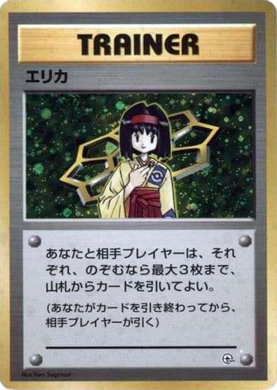 Erika City Gym Decks Pokemon card