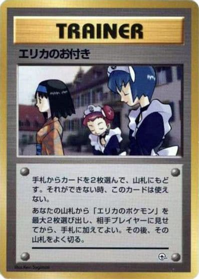 Erika's Maids City Gym Decks Pokemon card