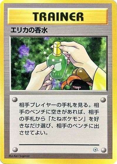 Erika's Perfume City Gym Decks Pokemon card