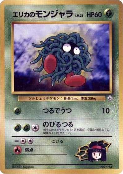 Erika's Tangela City Gym Decks Pokemon card