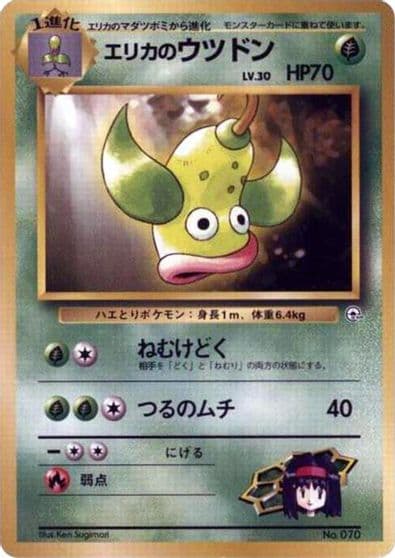 Erika's Weepinbell City Gym Decks Pokemon card