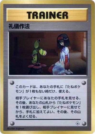 Good Manners City Gym Decks Pokemon card